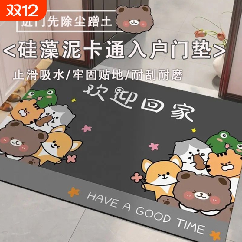 卡通入户硅藻泥垫吸水脚感舒适