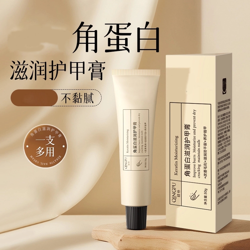 官方修护角蛋白护甲营养液正品指甲改善倒刺亮甲床美甲甲面护理