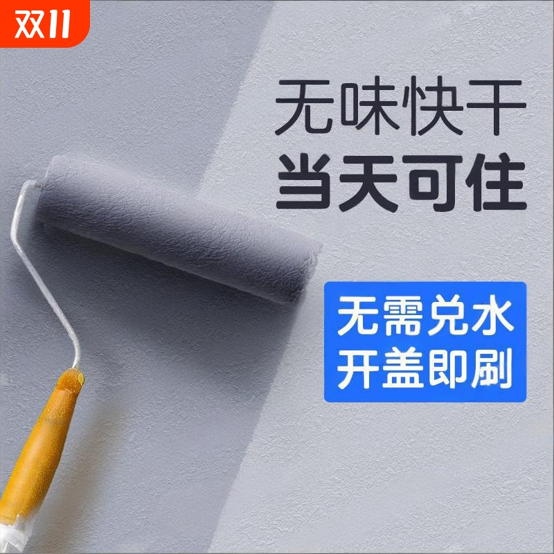 四圆乳胶漆室内家用自刷涂料