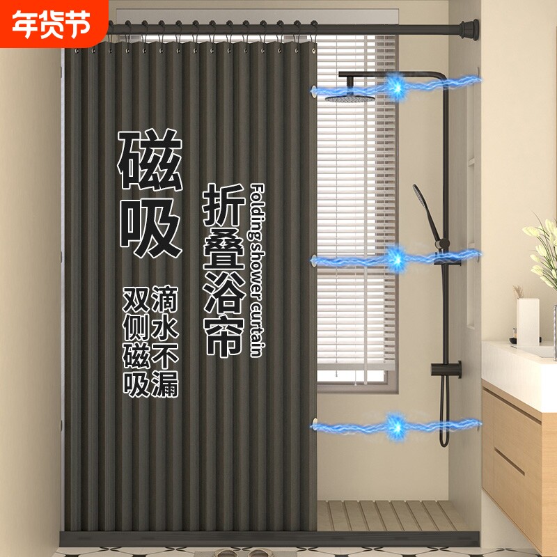 浴室折叠浴帘套装隐形防水隔断帘免打孔卫生间洗澡淋浴帘挡水保温