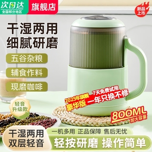 SUPUSR苏泊研磨机家用超细磨粉机干湿两用多功能粉碎大容量打粉机