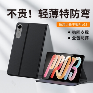 适用联想小新AI平板Pro13保护套2026款13寸Pro13保护壳PadPro电脑键盘13外套皮套全包支撑支架外壳钢化膜配件
