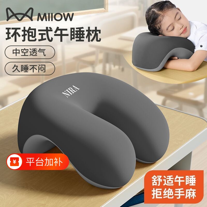 猫人午睡枕小学生趴睡枕儿童专用趴桌枕头睡觉神器趴枕午休枕成人