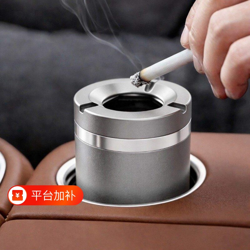 车载烟灰缸汽车用金属烟灰缸车内杯架烟灰盒防风防灰车用烟灰缸