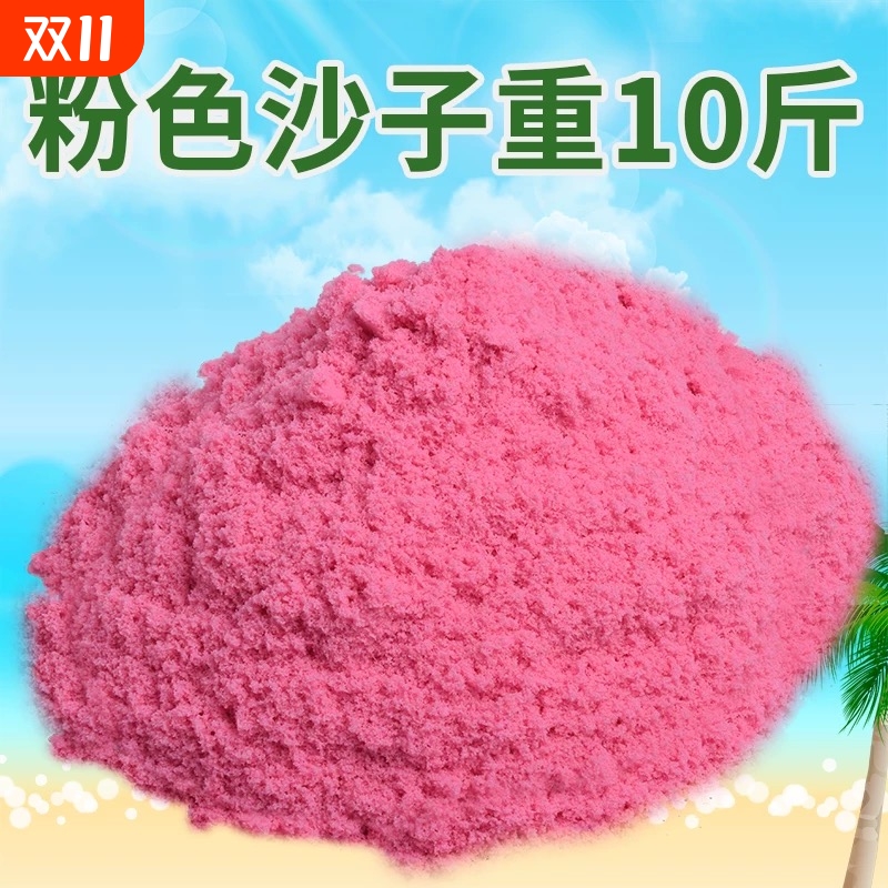 太空沙玩具套装10斤粉|千人加购