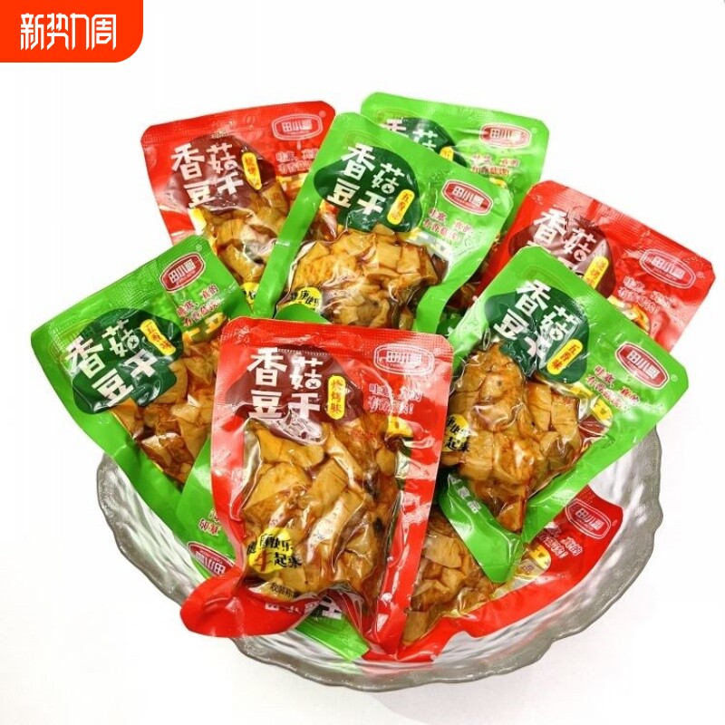 爆款旗舰店豆干豆腐干零食香菇健康小吃休闲美食品大礼包辣条五香