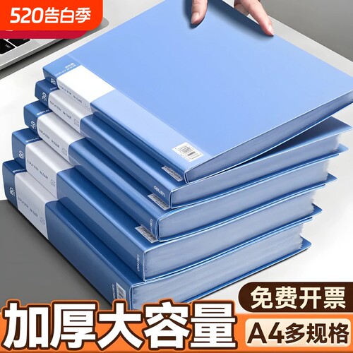 A4文件夹加厚资料册透明插页