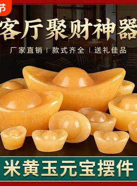 黄玉元宝米黄玉招财聚财原石打磨