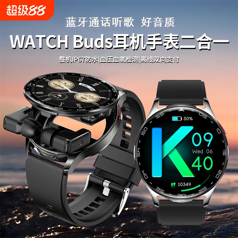 内置耳机智能蓝牙耳机二合一手表心率血压监测通话商务手环健康颜值防水睡眠新款检测连接充电计步显示磁吸