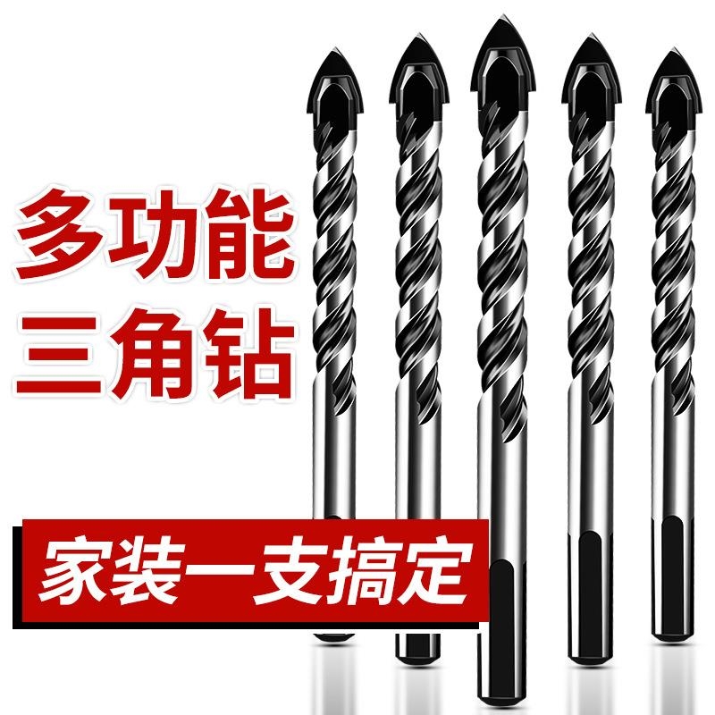 合金三角钻头多功能钻水泥墙钻铁瓷砖玻璃木头手电钻打孔钻孔神器