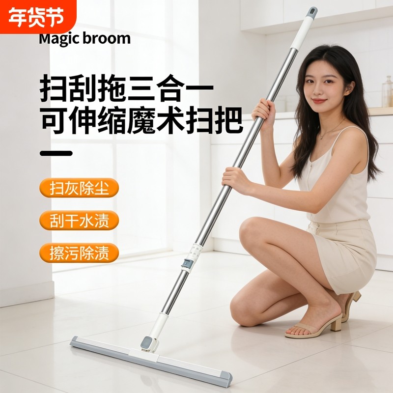 魔术扫把刮水拖地两用刮地板刮水器硅胶浴室拖把地刮拖地神器地面,家庭/个人清洁工具,魔术扫把,淘宝优惠券,粉丝福利购,淘宝优惠卷