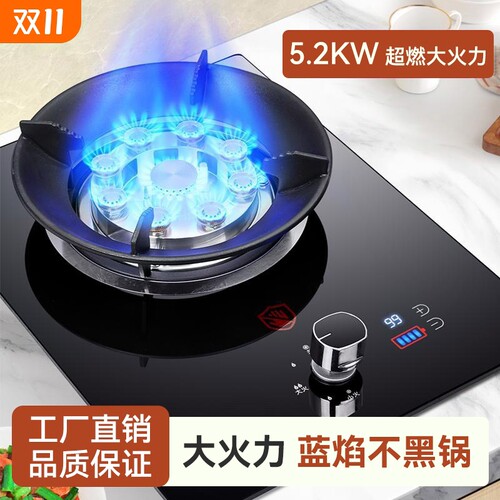 好太太蓝焰单灶台嵌猛火