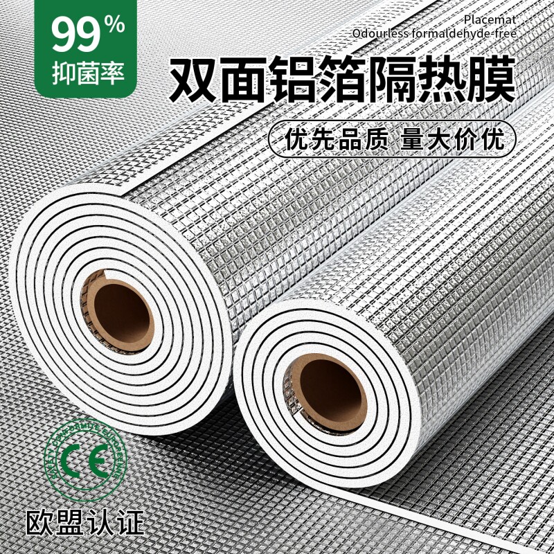 防晒隔热膜窗户遮阳膜彩钢阳光房屋顶室内双面铝阳台遮光神器贴纸