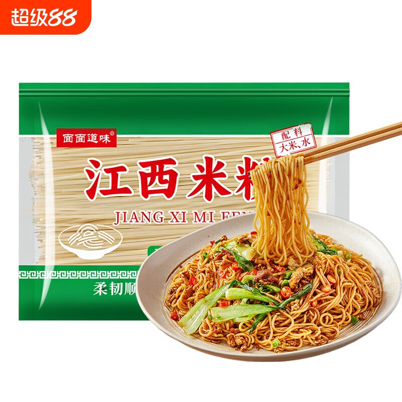 江西米粉特产正宗南昌拌粉无添加粉丝米线炒粉专用干米粉速食早餐图片