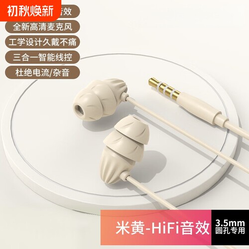 新款睡眠耳机有线入耳式无感佩戴侧睡觉不压耳降噪助隔音高音质M3