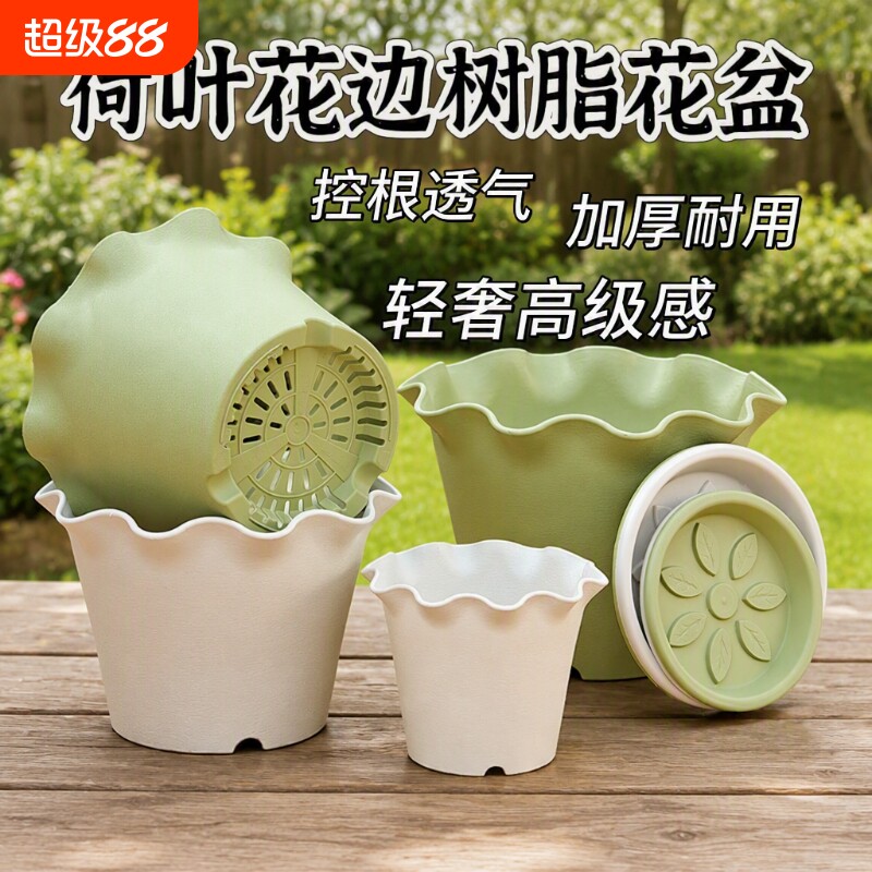轻奢花盆带托盘家用树脂加厚透气多肉绿萝盆栽新款高级感阳台控根