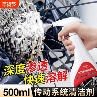 自行车链条清洗剂山地公路车传动系统清洁剂链条润滑油除锈保养套