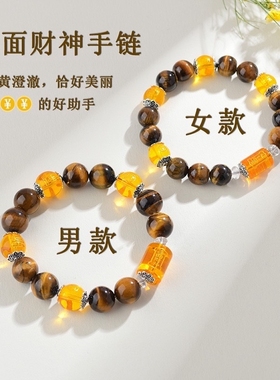 虎眼石三面财神手链男女款手串