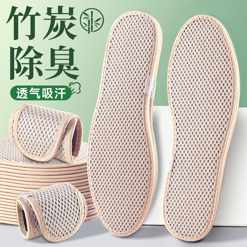 竹炭除臭鞋垫男款透气吸汗防臭净味干爽超软舒适汗脚臭脚专用薄款