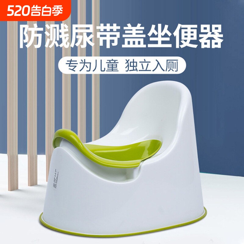 适宜家用儿童马桶坐便器便盆女宝宝尿盆厕所小马桶蹲便男孩小便盆