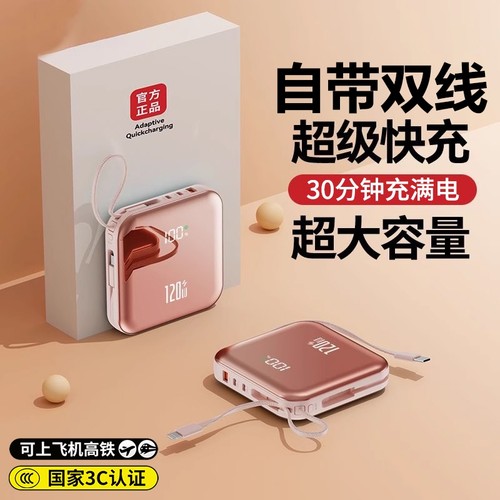 【国家3C认证】超级快充充电宝