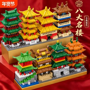 兼容乐高黄鹤楼积木滕王阁儿童街景古风建筑模型男孩拼装玩具礼物