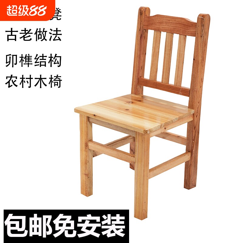 实木靠背椅农村小木椅凳家用木头成人椅子原木饭店餐椅儿童电脑椅图片