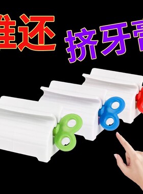 人牙膏挤压器方便易挤压