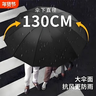 雨伞加大加厚加固男士折叠伞超大号防风抗暴雨结实双人用手动大伞