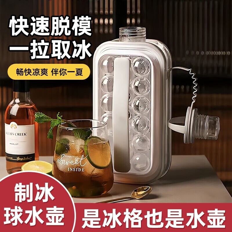 冰球制冰模具冰块冰格水壶家用硅胶冰箱冻冰袋储冰神器食品级密封