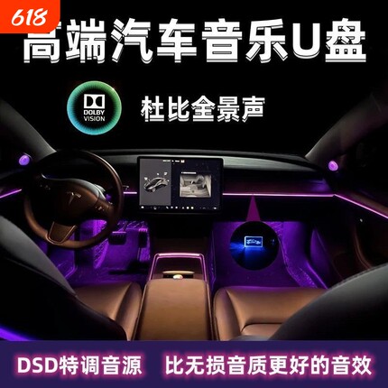 车载音乐u盘2026抖音流行高品质音质汽车音乐优盘新歌老歌经典