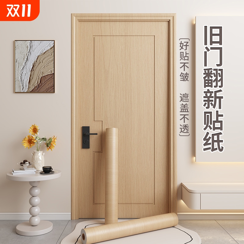 自粘木门翻新卧室房门旧门改色膜