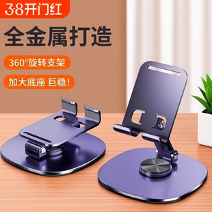 全金属手机支架桌面720旋转机械高档懒人通用折叠追剧直播架