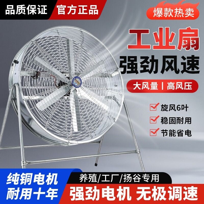 大功率排气机吹风扇抽风机强力工业落地圆筒风机可移动排气扇养殖