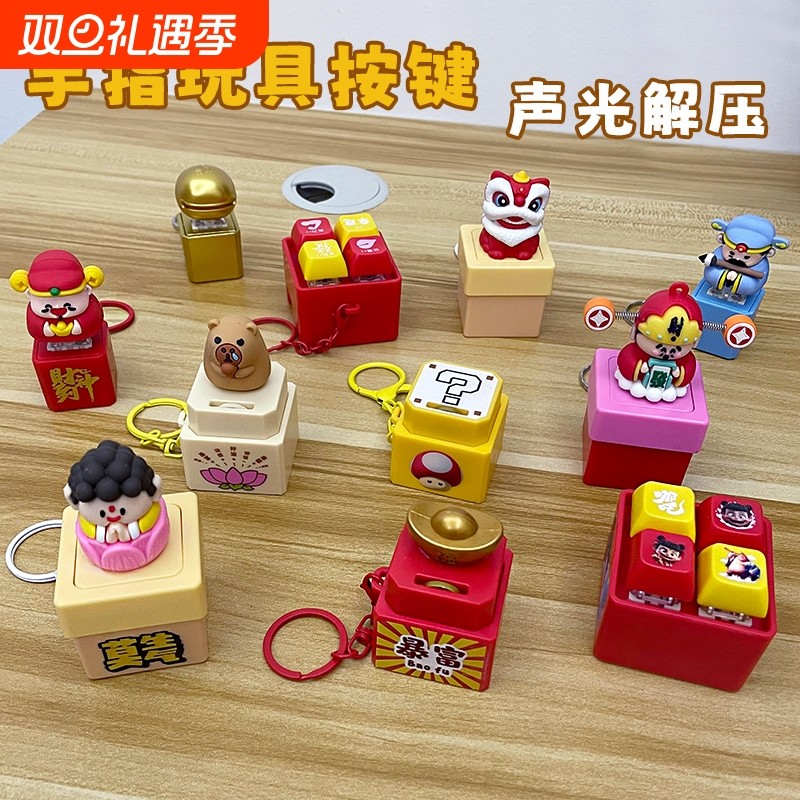 蜡笔小新屁屁解压按键2024抖音爆款创意发声发光电子功德木鱼玩具