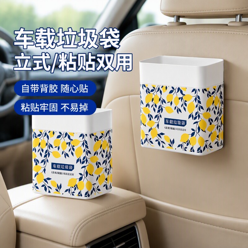 车载垃圾袋桶无痕粘贴式加厚防漏