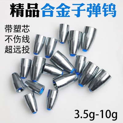 路亚合金子弹铅坠德州钓组配重专用远投防挂底塑芯软管通心铅坠