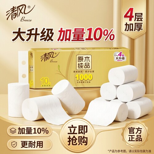 清风4层1000g加厚金装卷纸