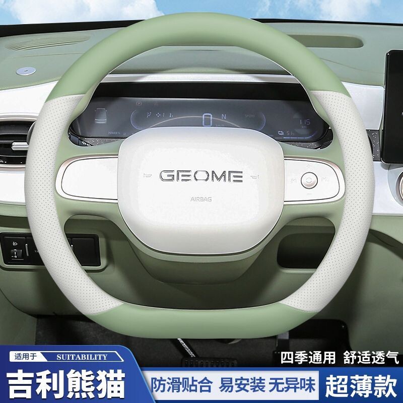 适用电车星愿 熊猫mini迷你卡丁骑士方向盘套专用内饰车超薄把套