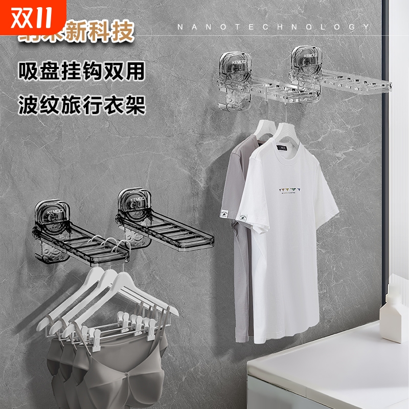 折叠衣架便携旅行酒店吸盘式晾衣架免打孔收纳可移动宿舍神器旅游