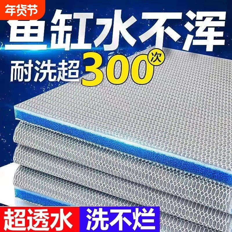 鱼缸专用过滤棉加厚高密度10D洗不烂可裁剪过滤材料净水养鱼神器,宠物/宠物食品及用品,过滤设备,淘宝优惠券,粉丝福利购,淘宝优惠卷