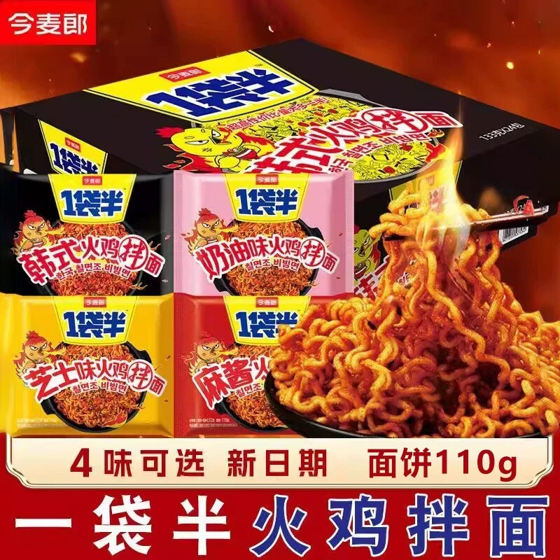 今麦郎火鸡面整箱24袋一袋半方便面速食泡面韩式奶油芝士干拌面图片