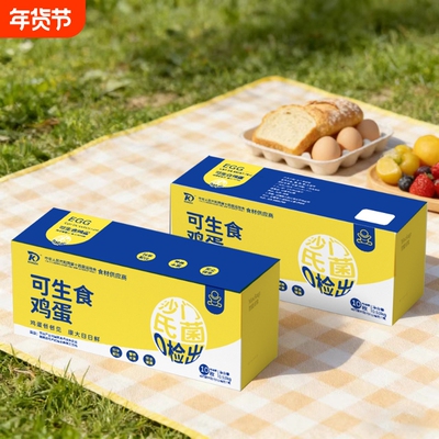 康大可生食鸡蛋0抗生素溏心蛋宝宝蒸蛋谷物喂养鲜鸡蛋精选礼盒装