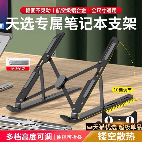 适用于华硕笔记本电脑支架散热铝合金增高架托升降折叠桌面悬空天选6Pro5灵耀a豆14无畏16无畏游戏本支撑架子