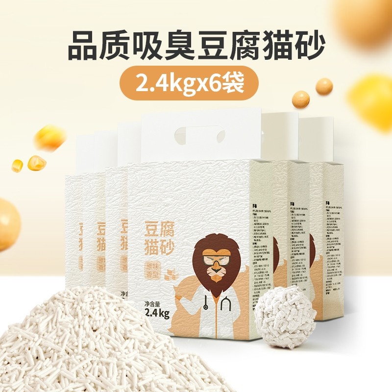 纯豆腐猫砂30斤除臭无尘包邮木薯专用沙官方旗舰店正品混合狮子