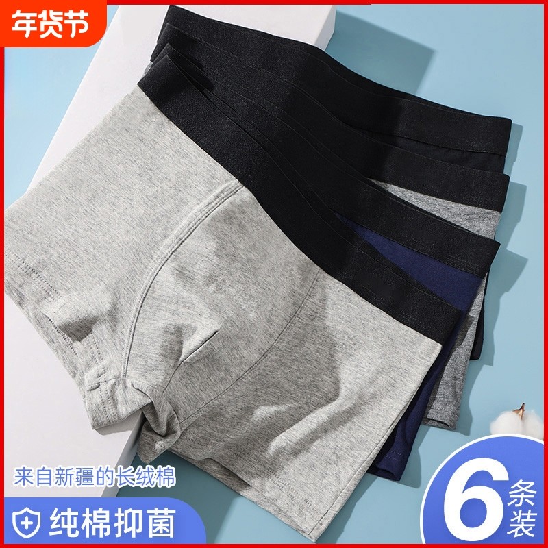 男士内裤大码抗菌透气底裤纯棉裆新款四角短裤平角裤头夏季棉质,女士内衣/男士内衣/家居服,男平角内裤,淘宝优惠券,粉丝福利购,淘宝优惠卷