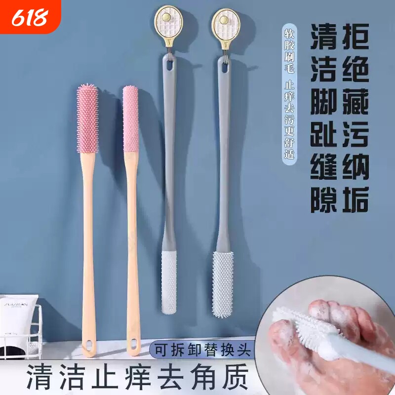 懒人洗脚刷长柄脚趾缝清洁刷洗脚搓脚神器泡脚软胶止痒按摩多功能