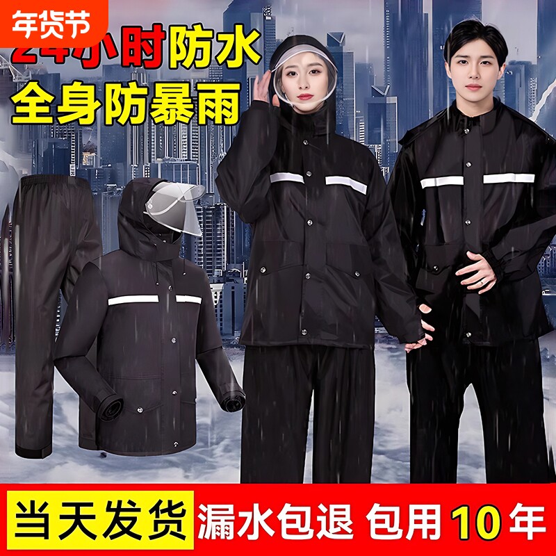 雨衣雨裤套装男款分体式外卖骑手专用摩托车电动车防暴雨骑行防水