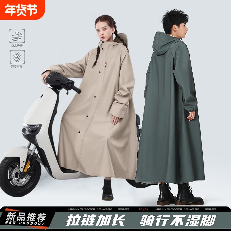 电动车雨衣男款单人专用加厚女长款全身防暴雨摩托电瓶车雨披,居家日用,雨披/雨衣,淘宝优惠券,粉丝福利购,淘宝优惠卷