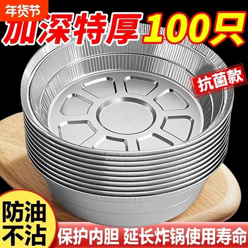 空气炸锅锡纸盘锡纸碗专用家用烧烤箱烘焙锡箔碗锡纸盒食品级方形,厨房/烹饪用具,锡纸/油纸,淘宝优惠券,粉丝福利购,淘宝优惠卷